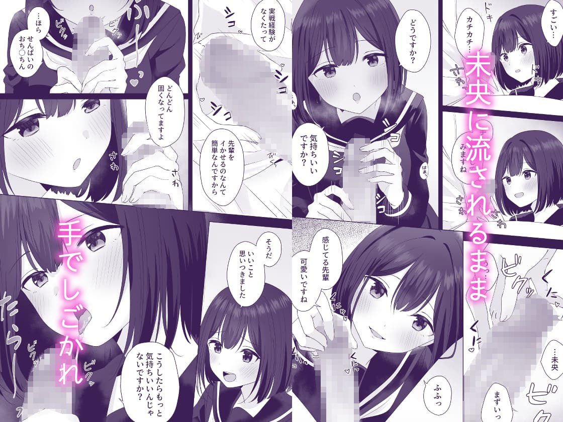 またシコシコしてあげましょうか？せんぱい 3枚目