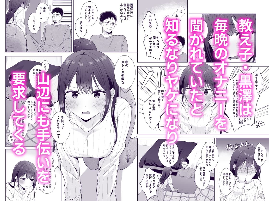 ストレス発散を手伝ってくれませんか？ 2枚目