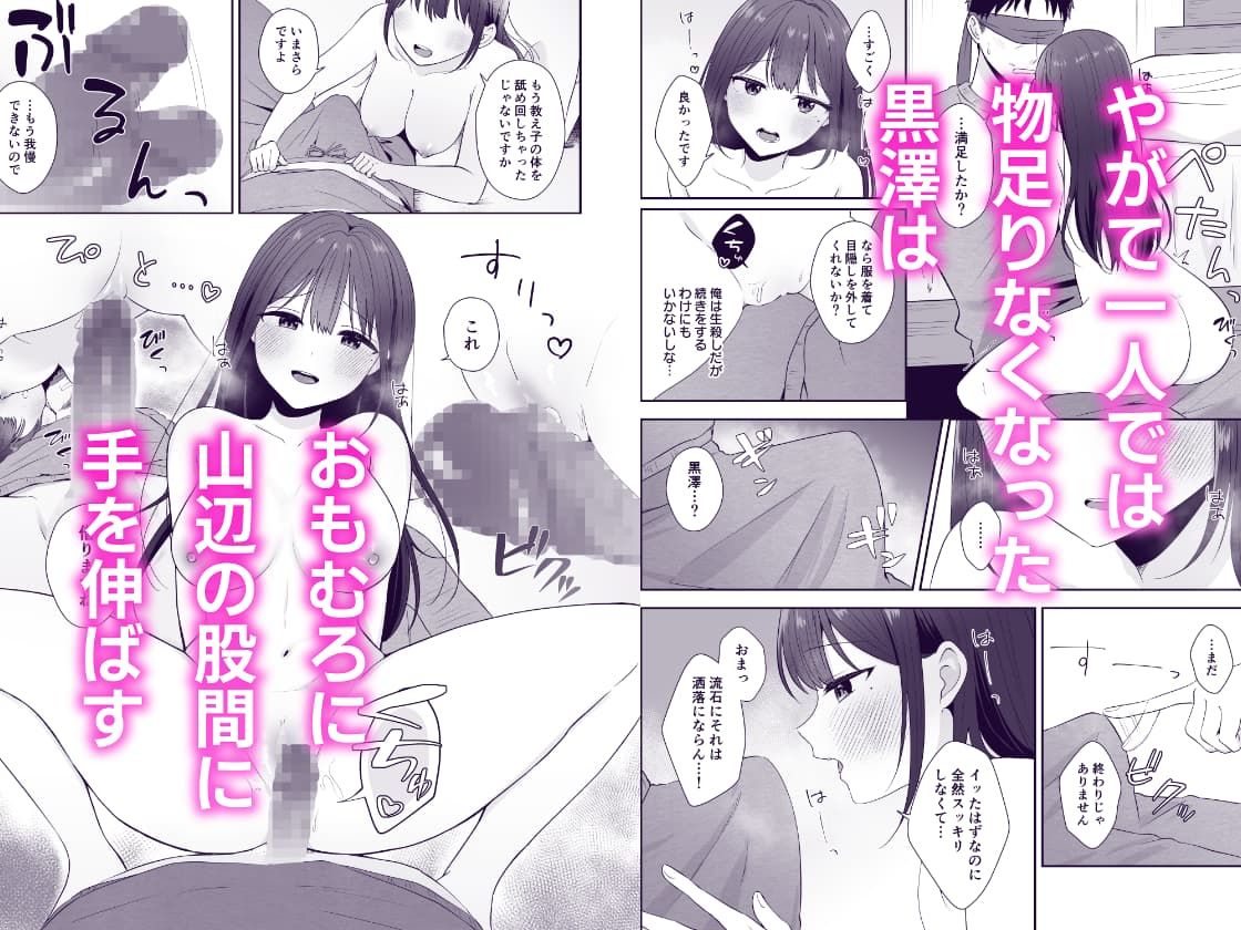 ストレス発散を手伝ってくれませんか？ 5枚目