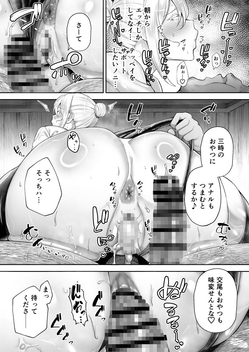 寝取られた爆乳ブロンド妻エレナ2 ―無職の夫を支えるためにひたすら中出しされましたw― 4枚目