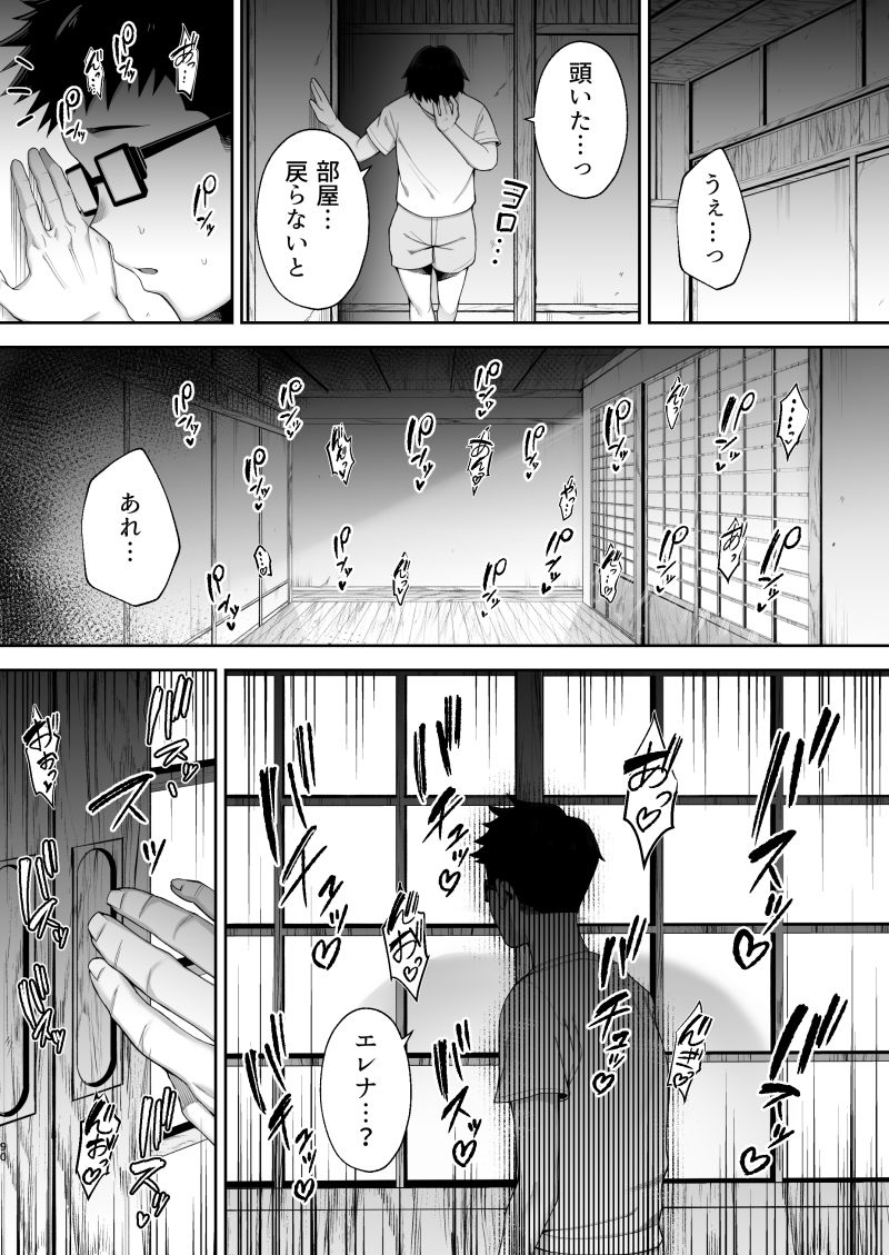 寝取られた爆乳ブロンド妻エレナ2 ―無職の夫を支えるためにひたすら中出しされましたw― 10枚目
