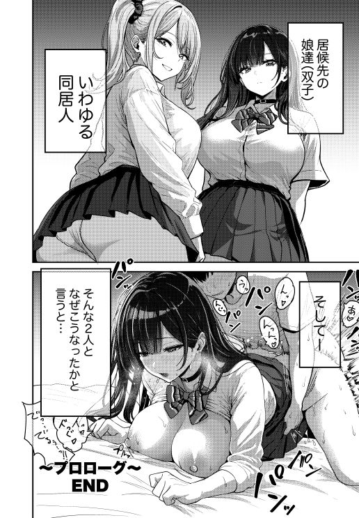 ギャルとめっちゃ生ハメ中出しえっちするハナシ ＃01 10枚目