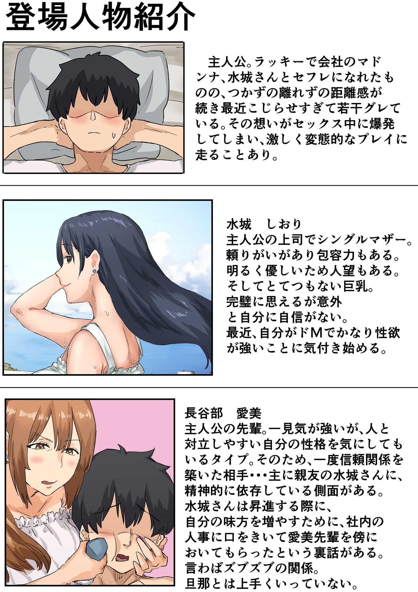 会社のマドンナとラッキーでヤれた話4 〜ハメ撮りエッチ編〜 1枚目