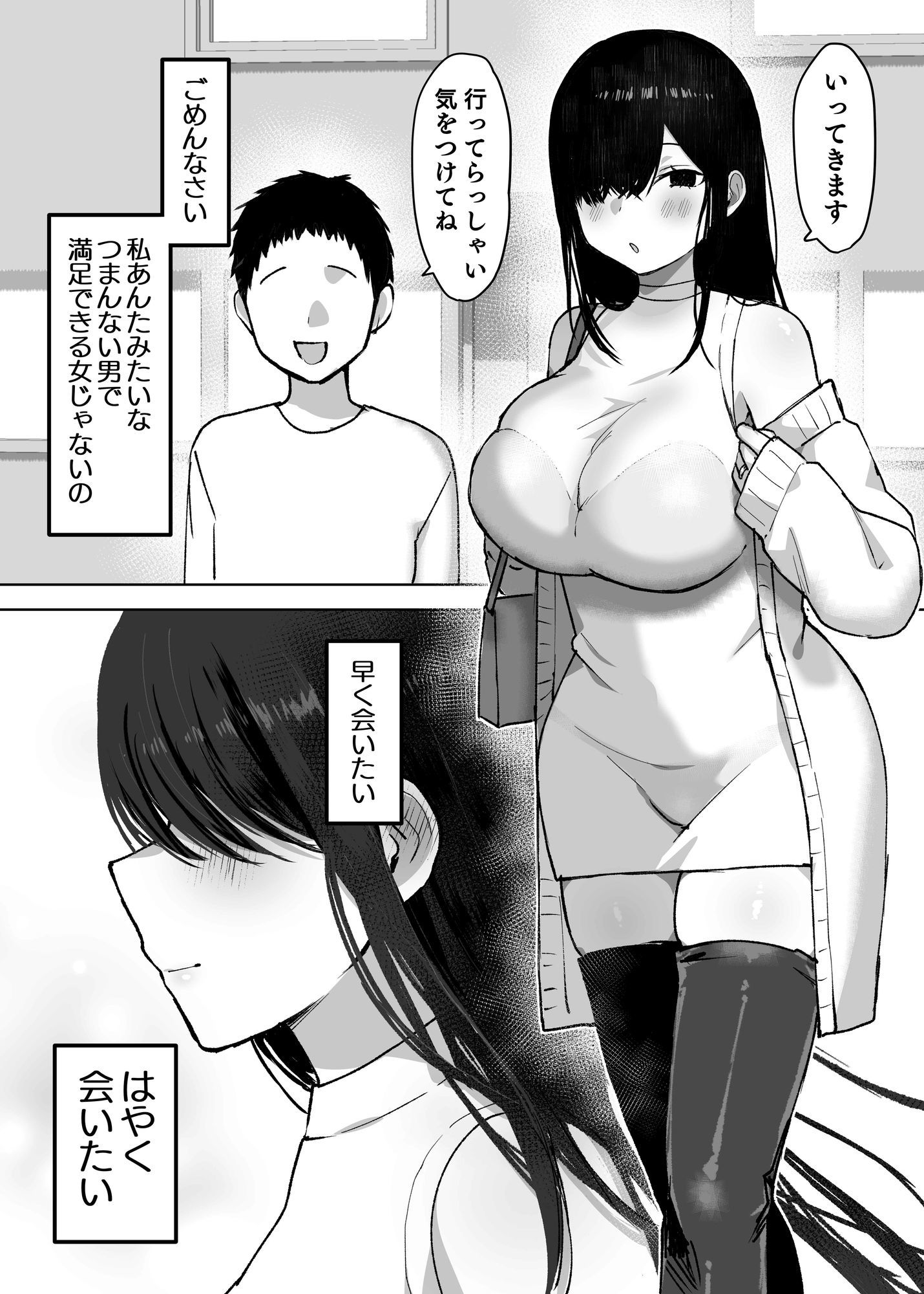 夫より好きな男の精子で孕みたい 7枚目