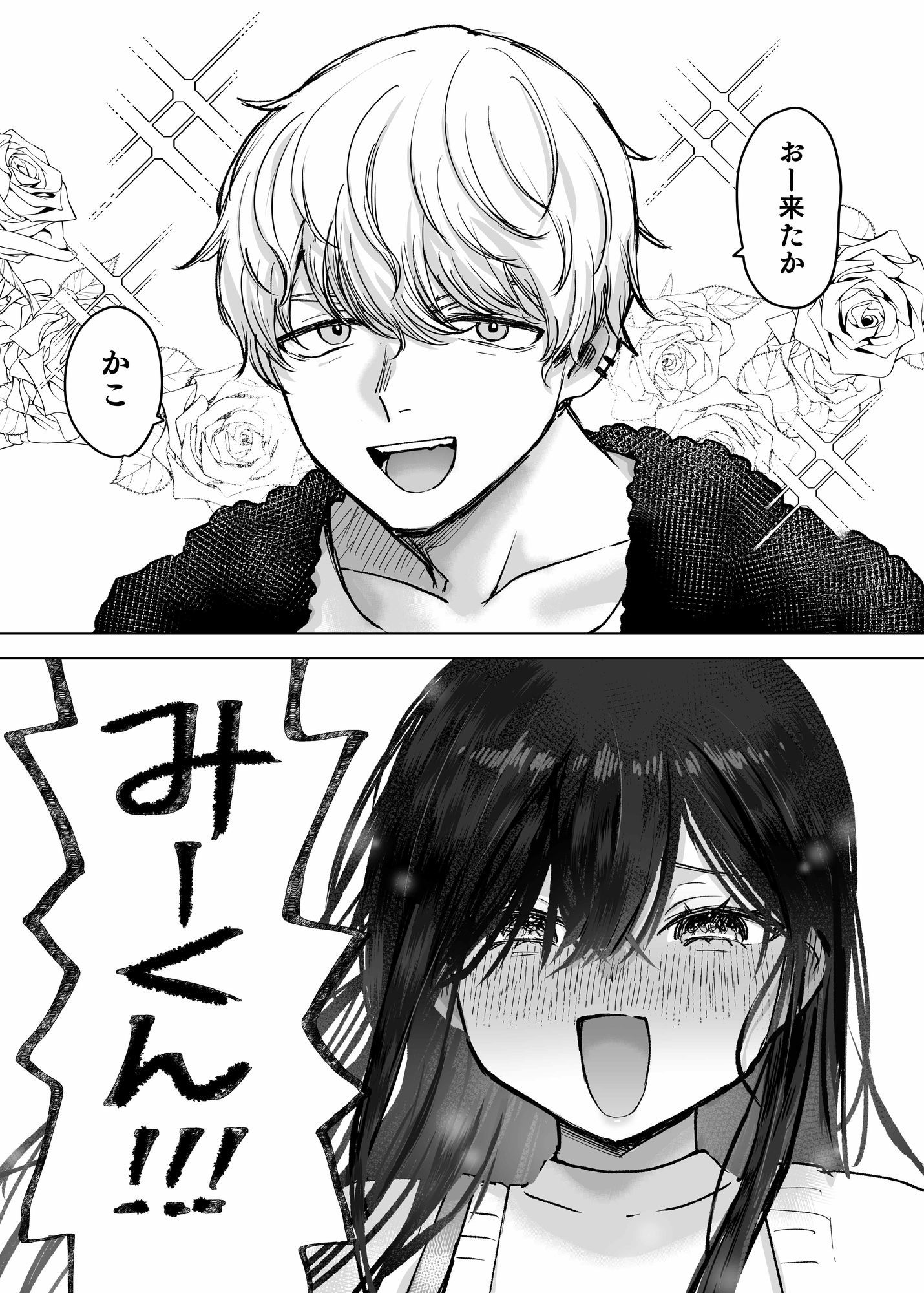 夫より好きな男の精子で孕みたい 8枚目