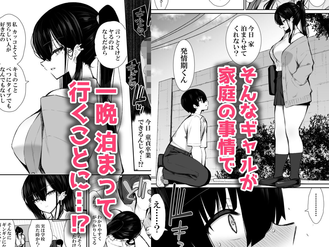 クールなギャルがオナホになってくれる話 3枚目