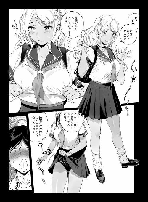げーみんぐはーれむ5 4枚目