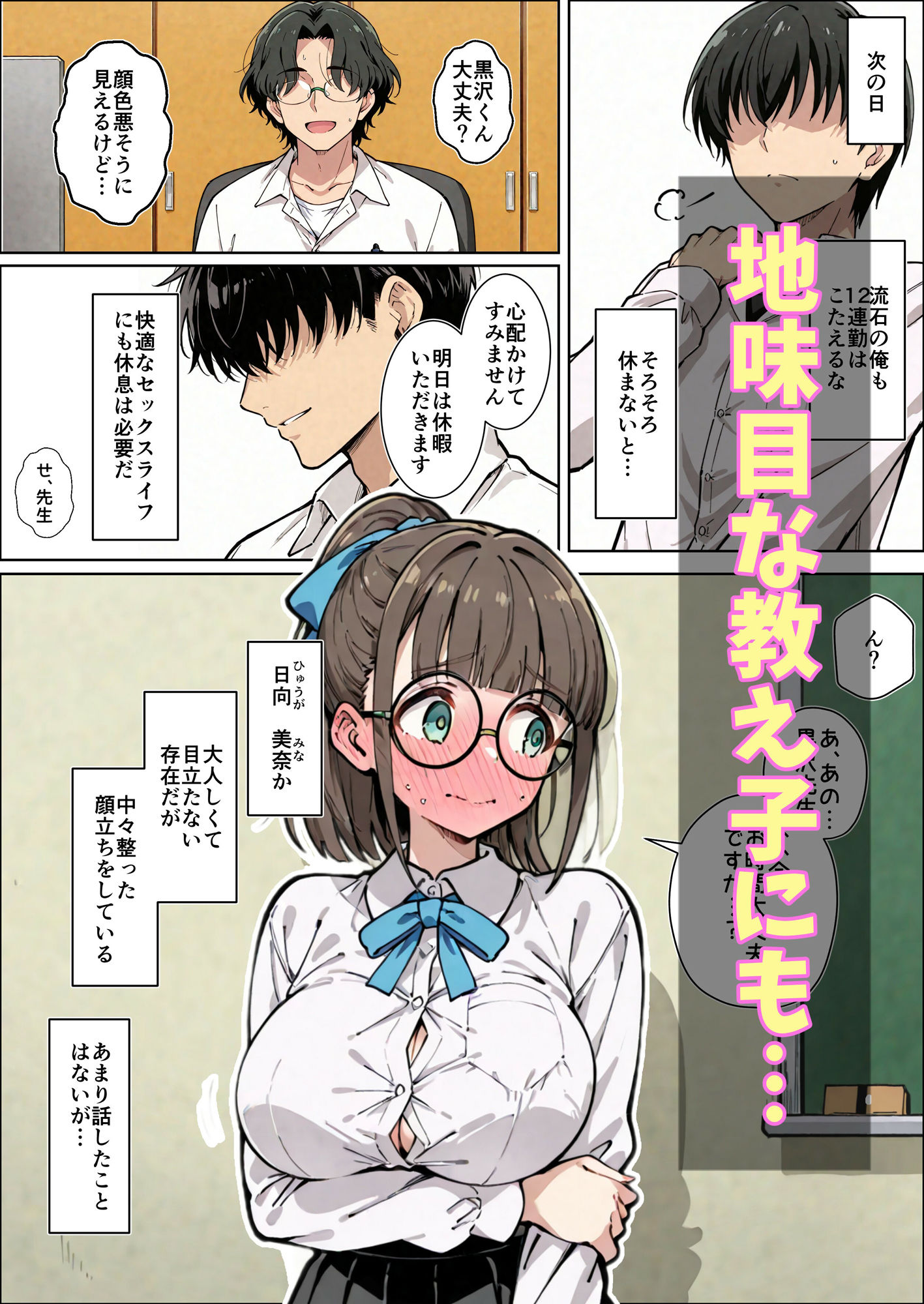 ヤリがいのあるお仕事 6枚目
