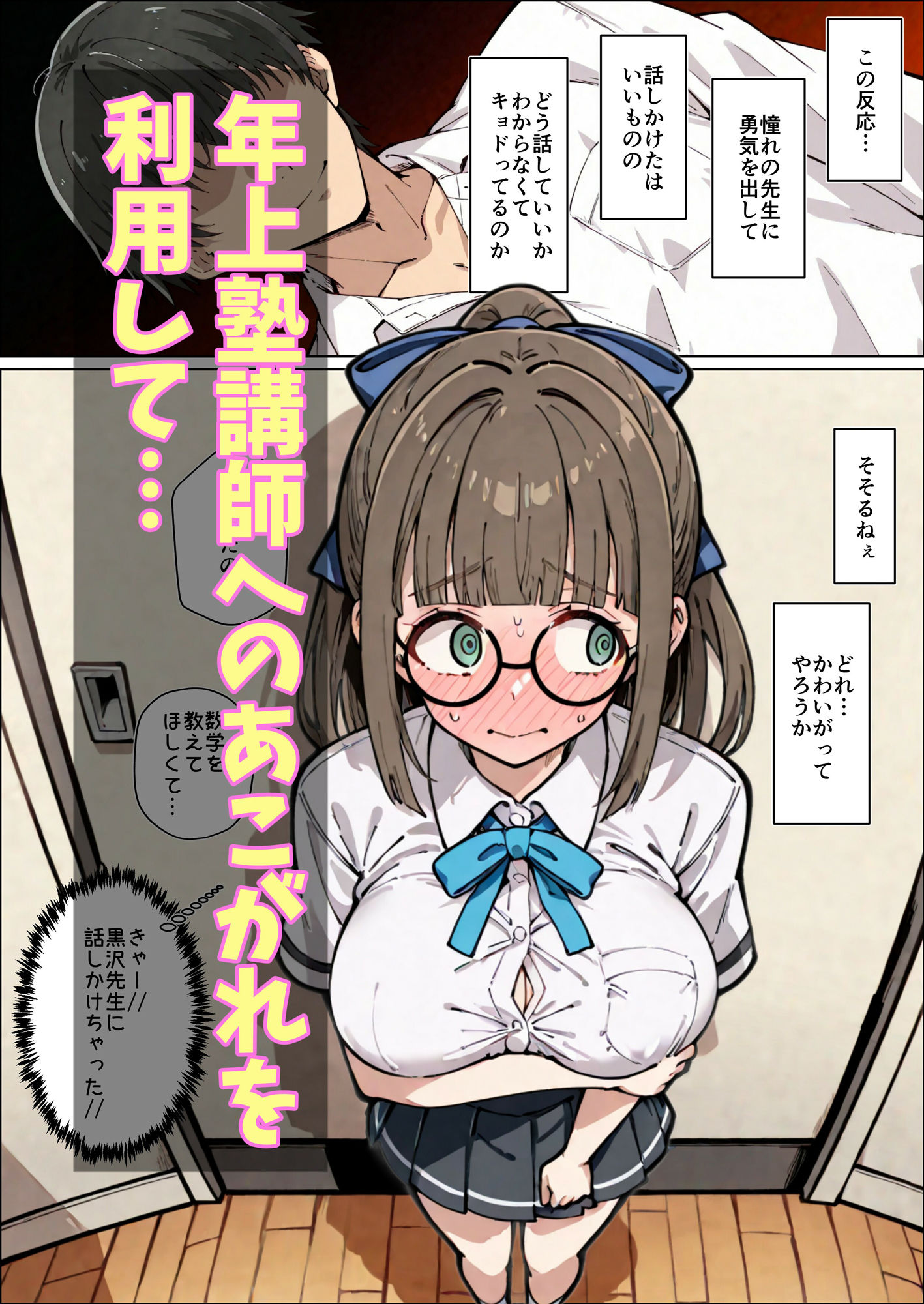 ヤリがいのあるお仕事 7枚目