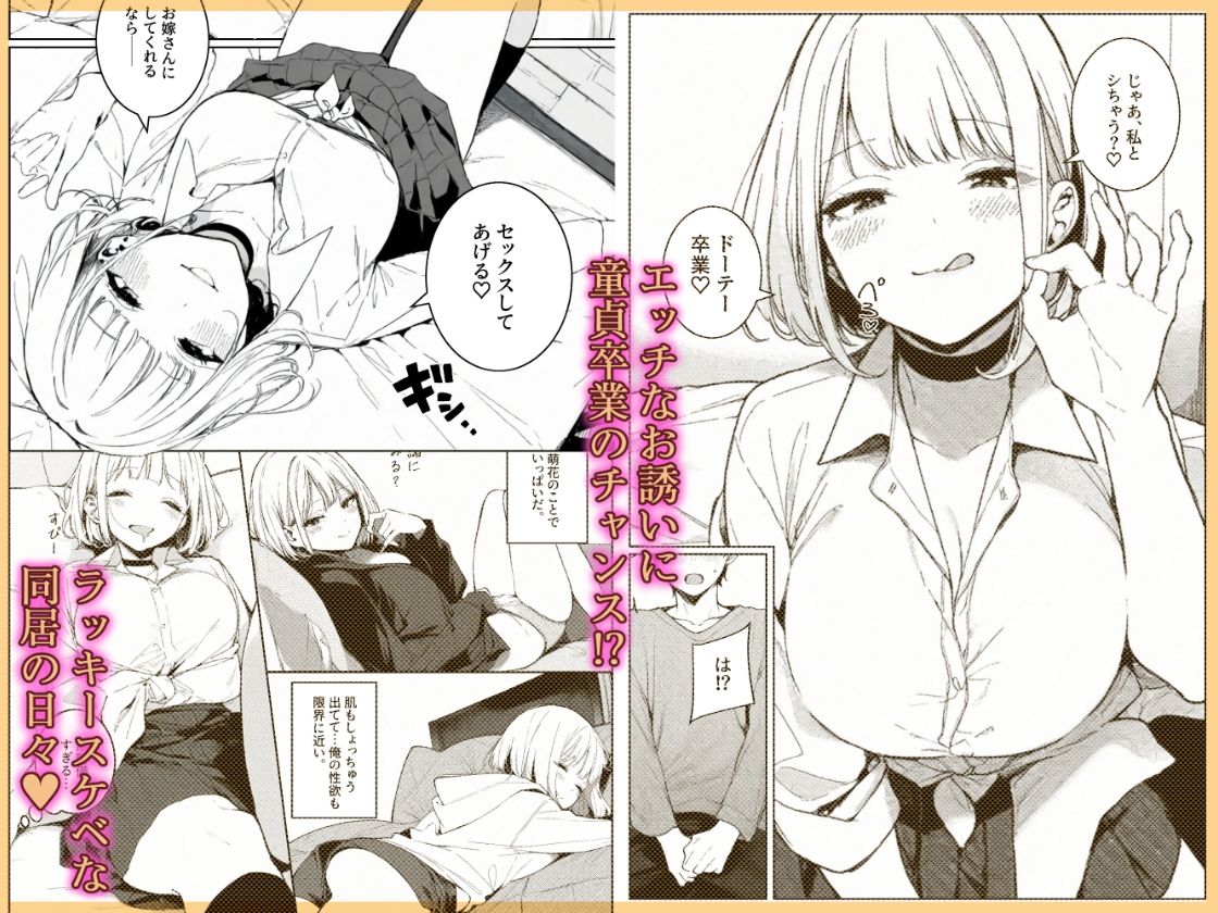 巨乳ギャルの幼馴染が俺の嫁になるらしい 2枚目