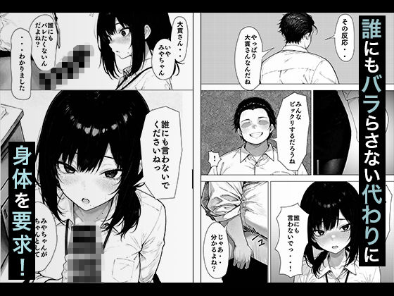 職場の後輩OLちゃんが裏垢をやってたから呼び出してハメてみた 4枚目
