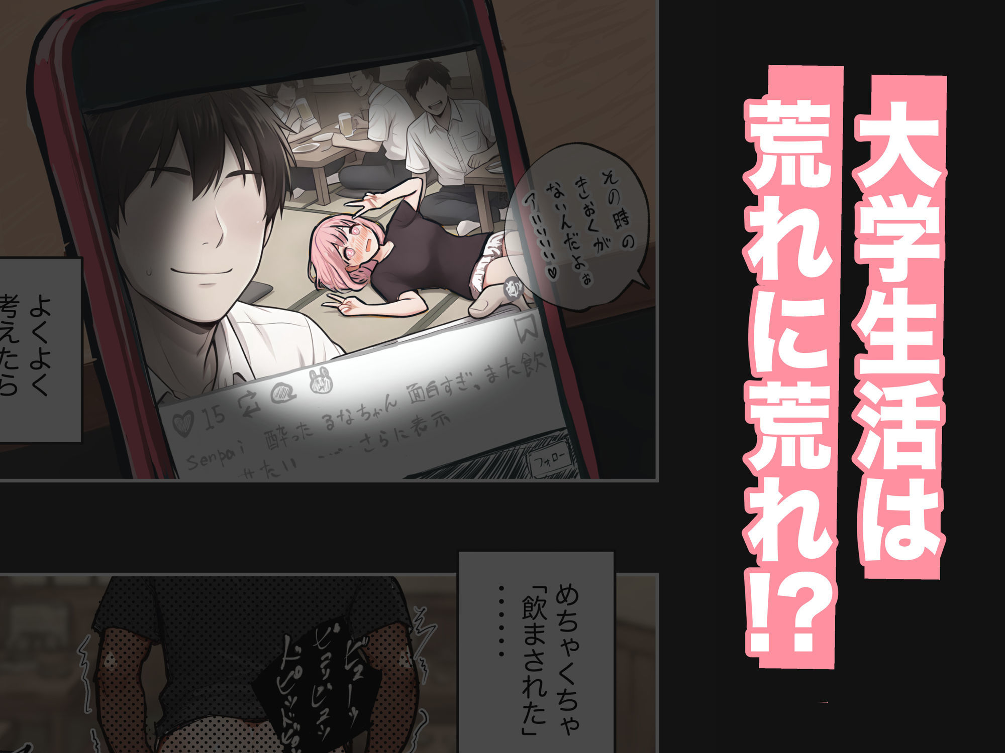 巨乳ガチャ当てちゃいました。2 〜見た目はふわふわ中身はドロドロ？〜 3枚目