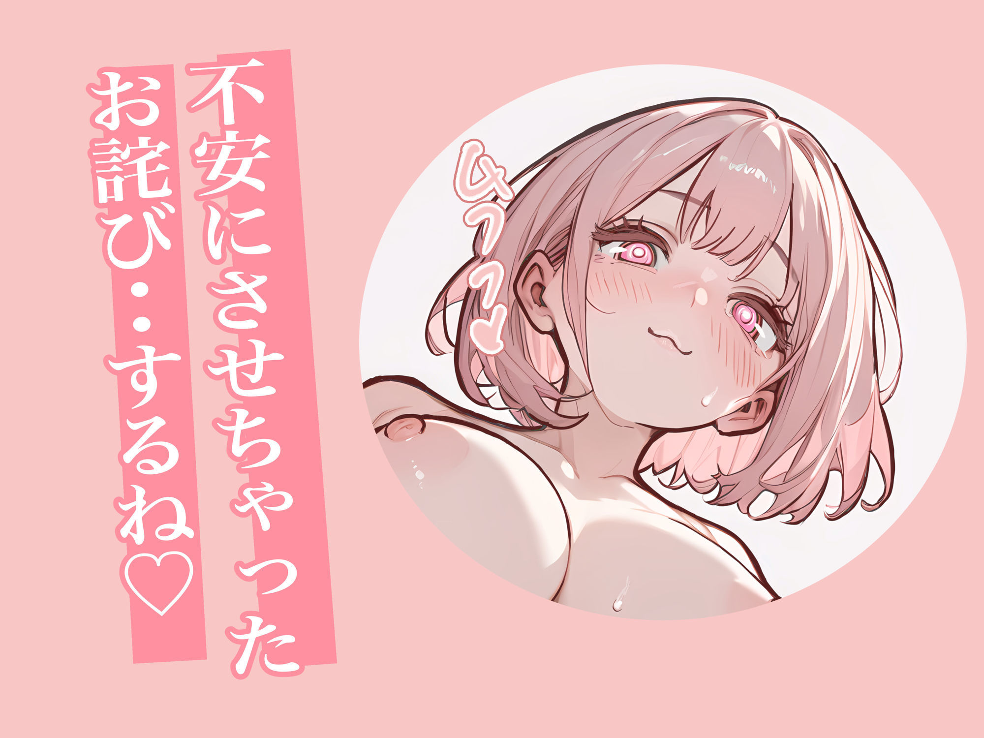 巨乳ガチャ当てちゃいました。2 〜見た目はふわふわ中身はドロドロ？〜 8枚目
