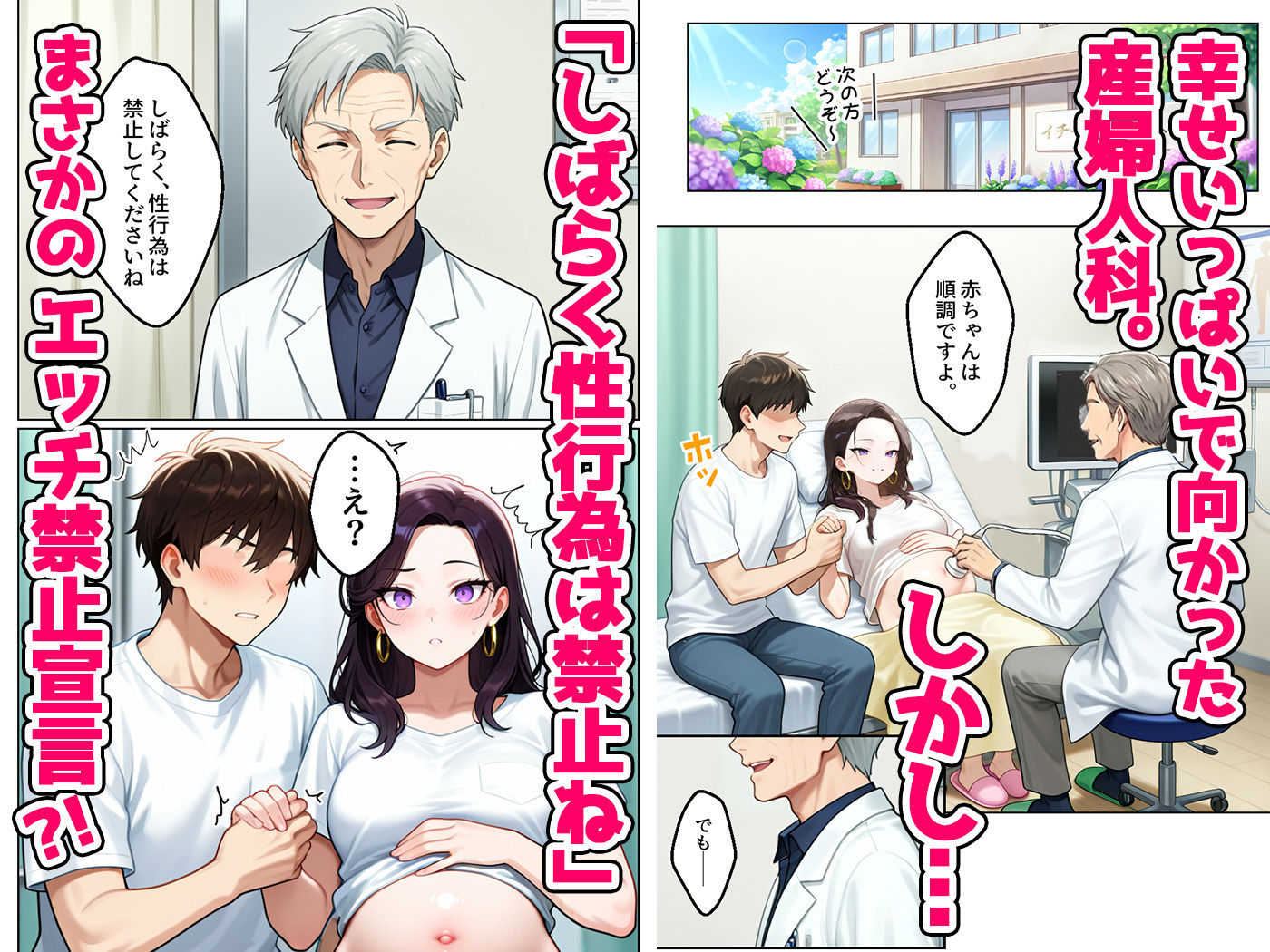強気だけど実はチョロすぎる幼馴染ギャルー妊婦でもイチャラブHがおさまらない編ー 2枚目