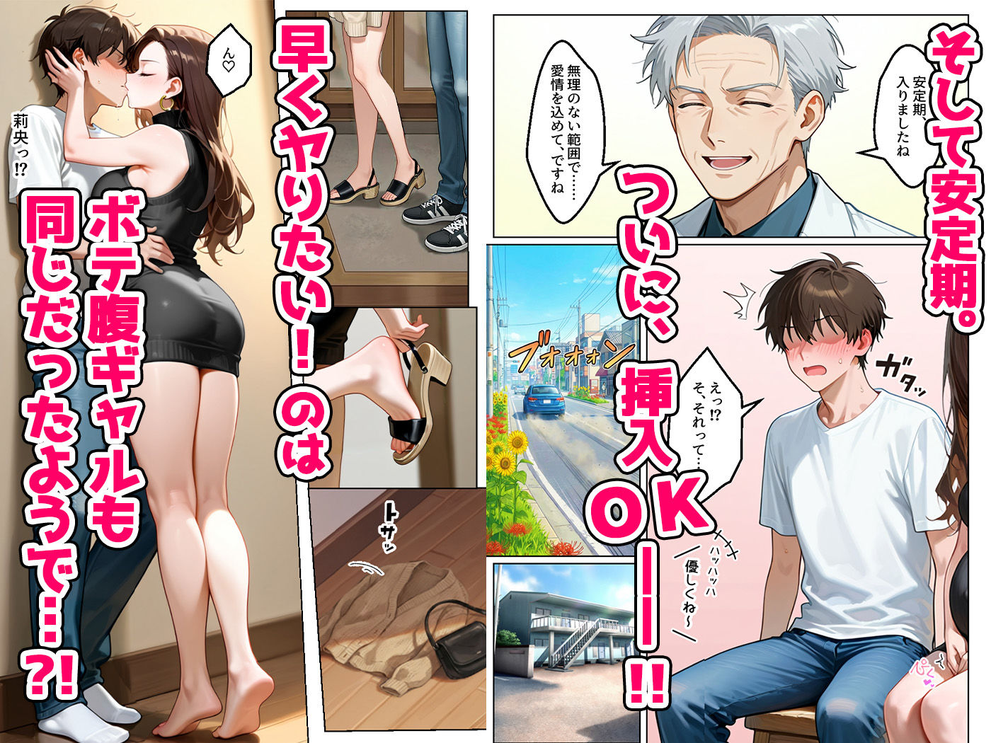 強気だけど実はチョロすぎる幼馴染ギャルー妊婦でもイチャラブHがおさまらない編ー 5枚目