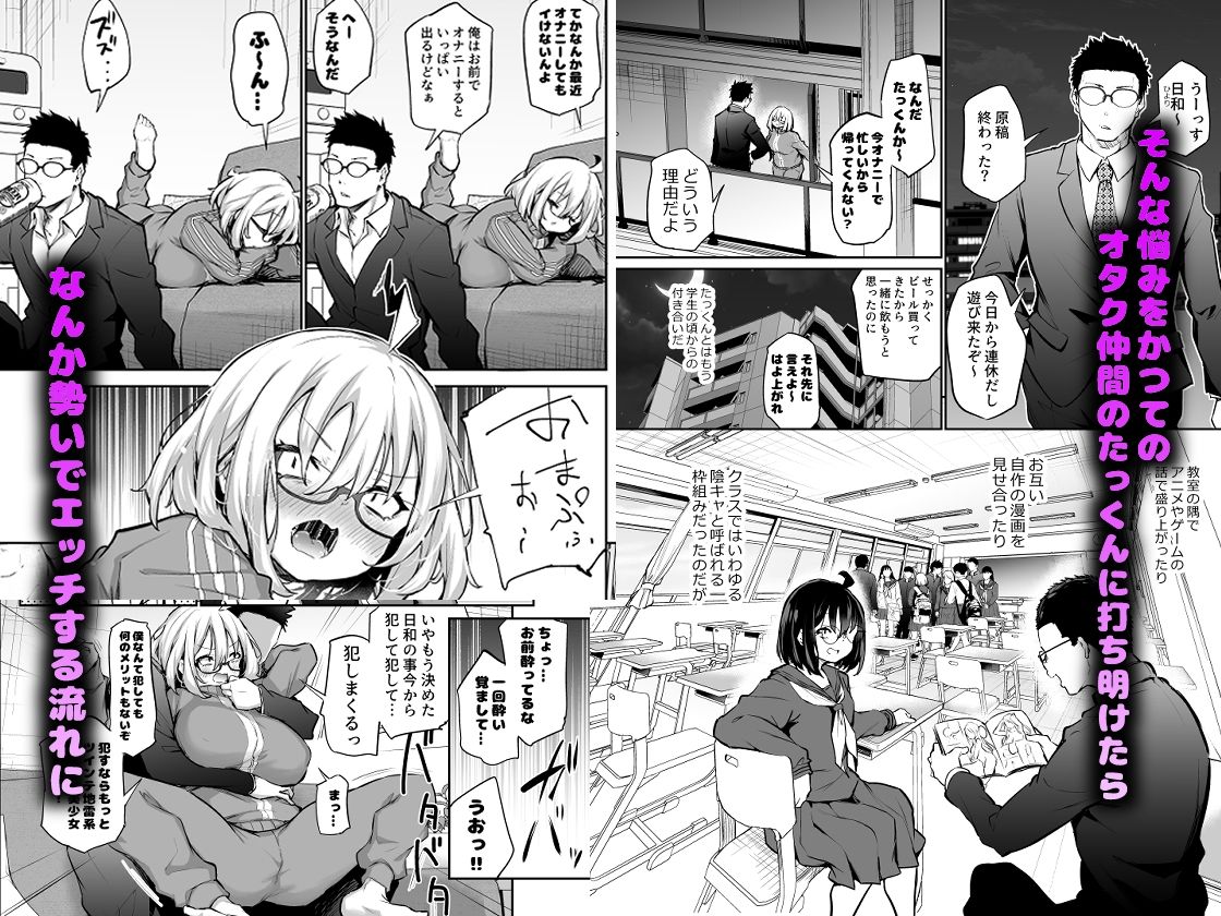 風呂キャン陰キャ女、初彼氏チンポでメスになる 2枚目