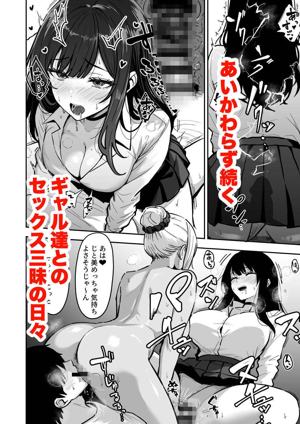ギャルとめっちゃ生ハメ中出しえっちするハナシ ＃04 1枚目