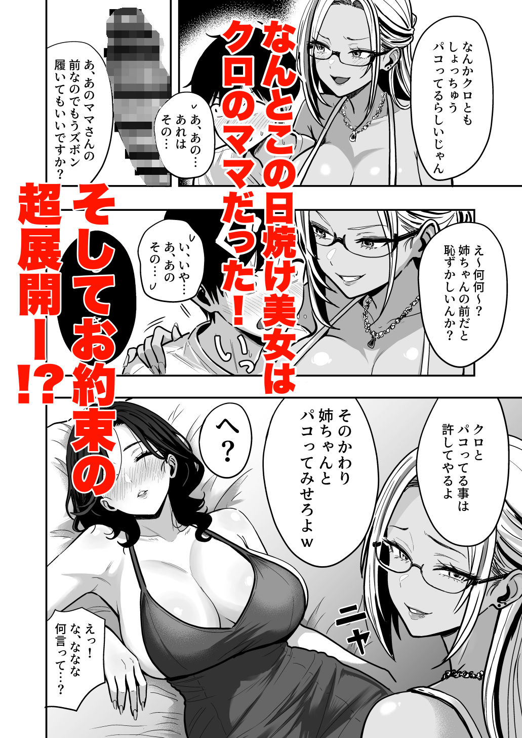 ギャルとめっちゃ生ハメ中出しえっちするハナシ ＃04 4枚目