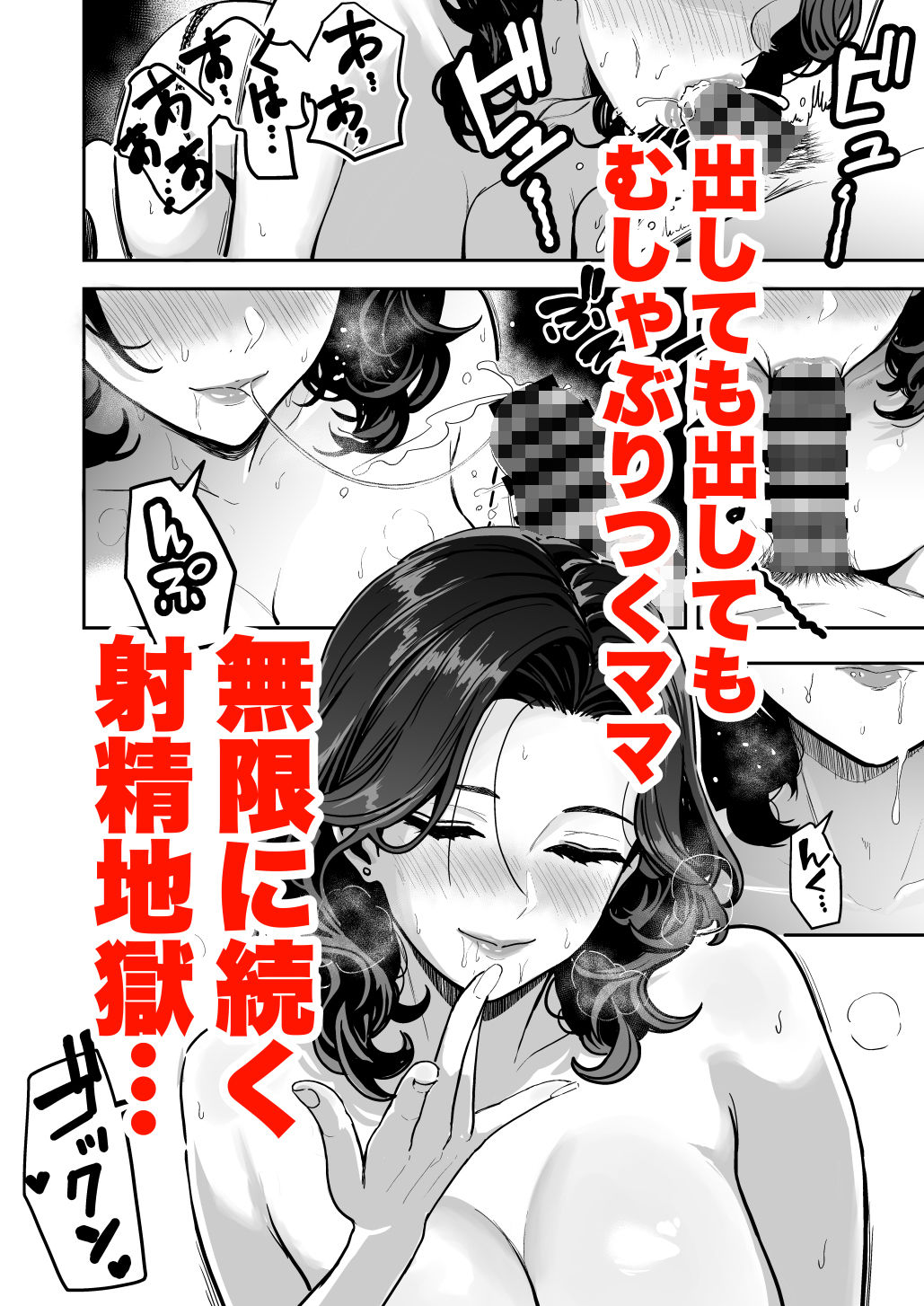 ギャルとめっちゃ生ハメ中出しえっちするハナシ ＃04 8枚目