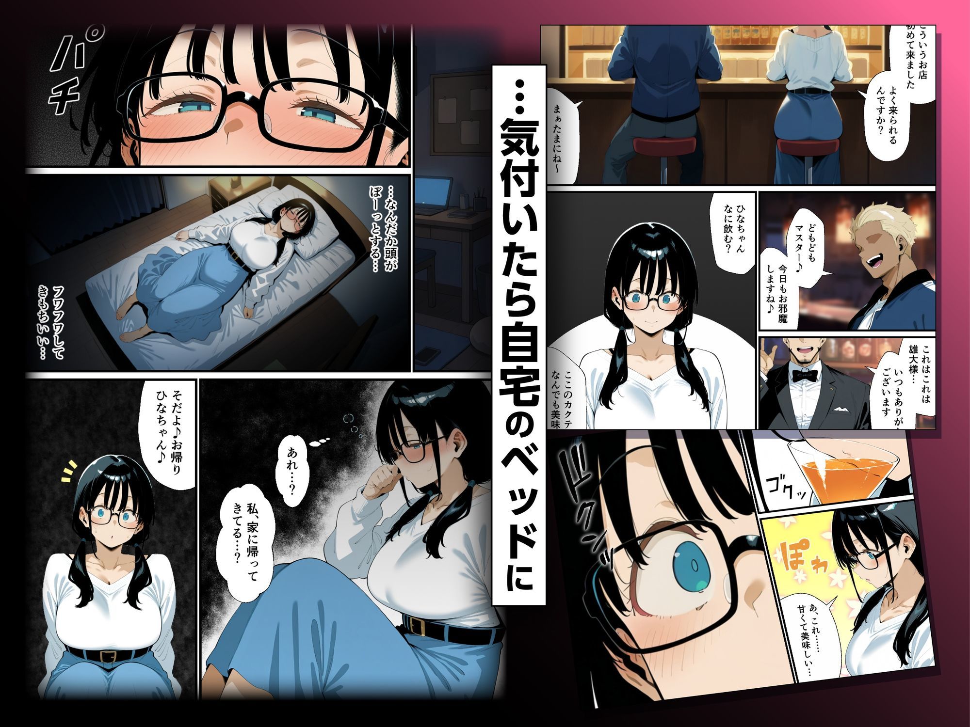 地味眼鏡巨乳の彼女がサークルの飲み会から帰ってこない話 3枚目