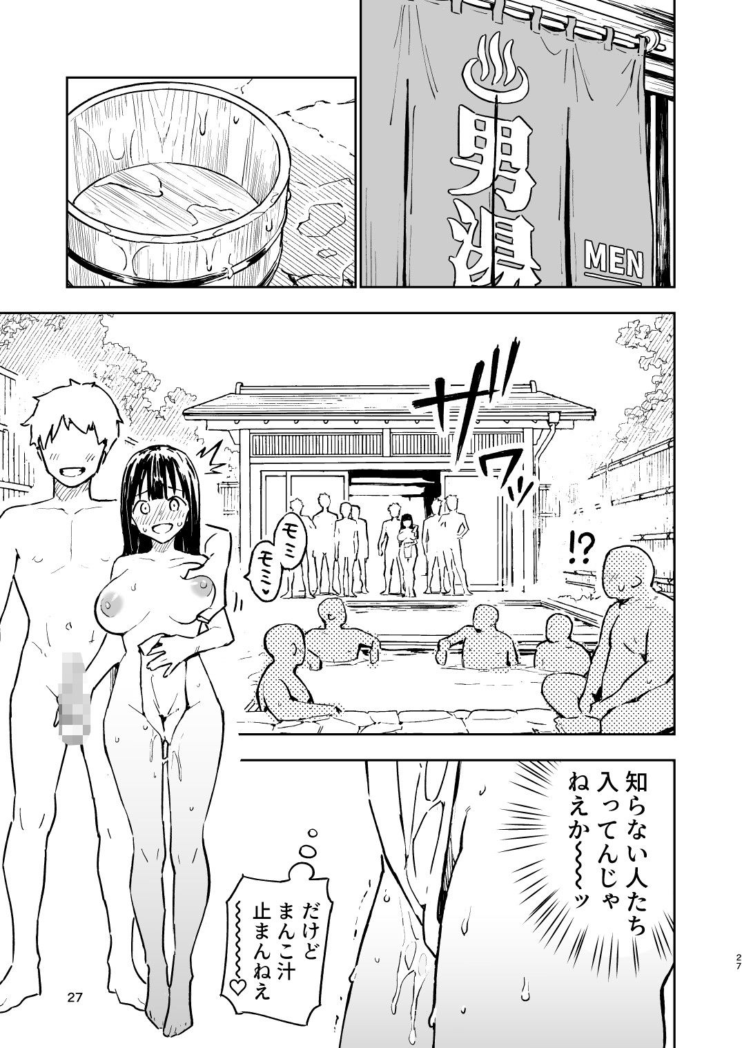 1ヶ月妊娠しなければ男に戻れる話（4） 10枚目