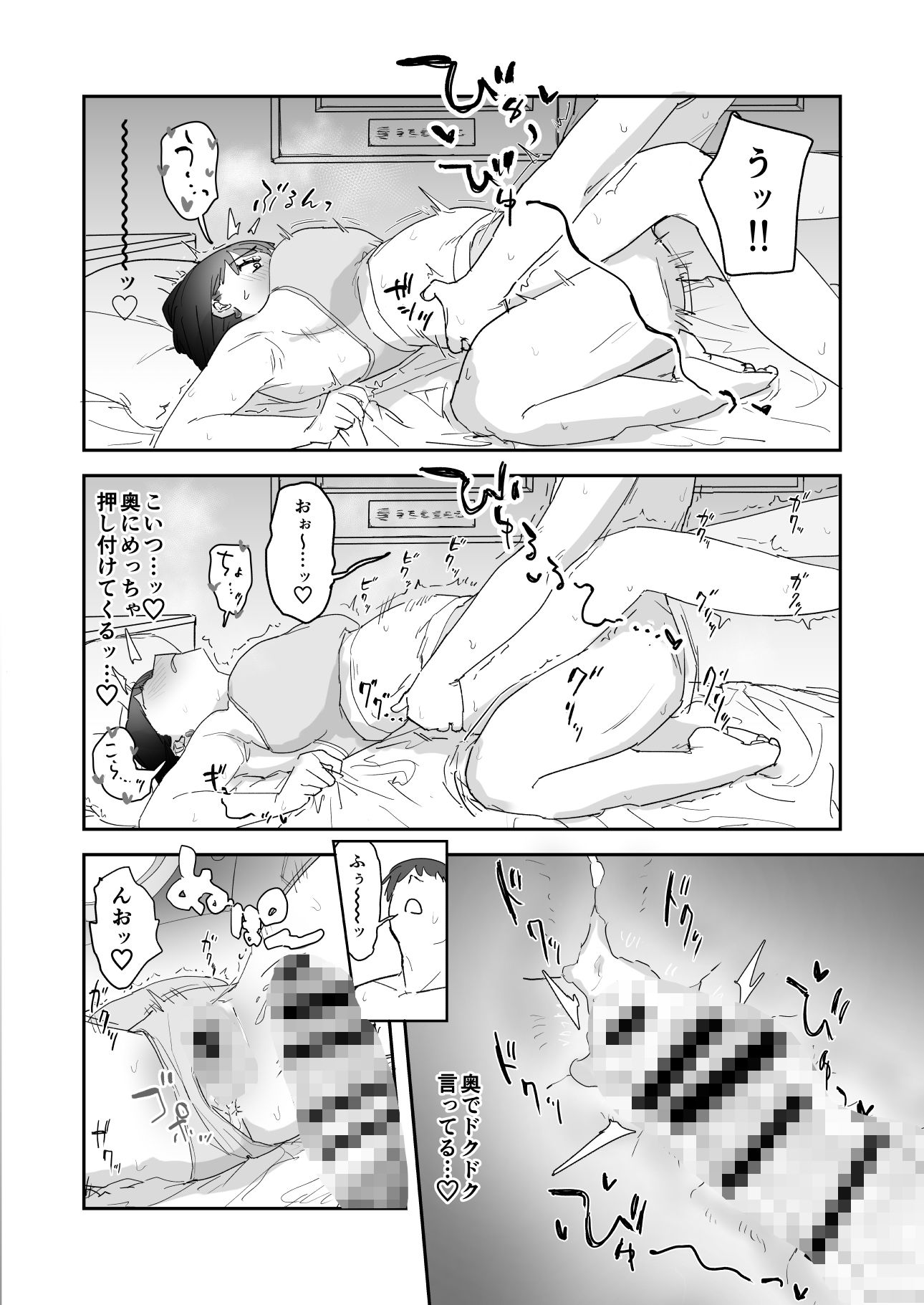 ビッチギャルの友達にデカチン童貞のSEXを採点される話 3枚目