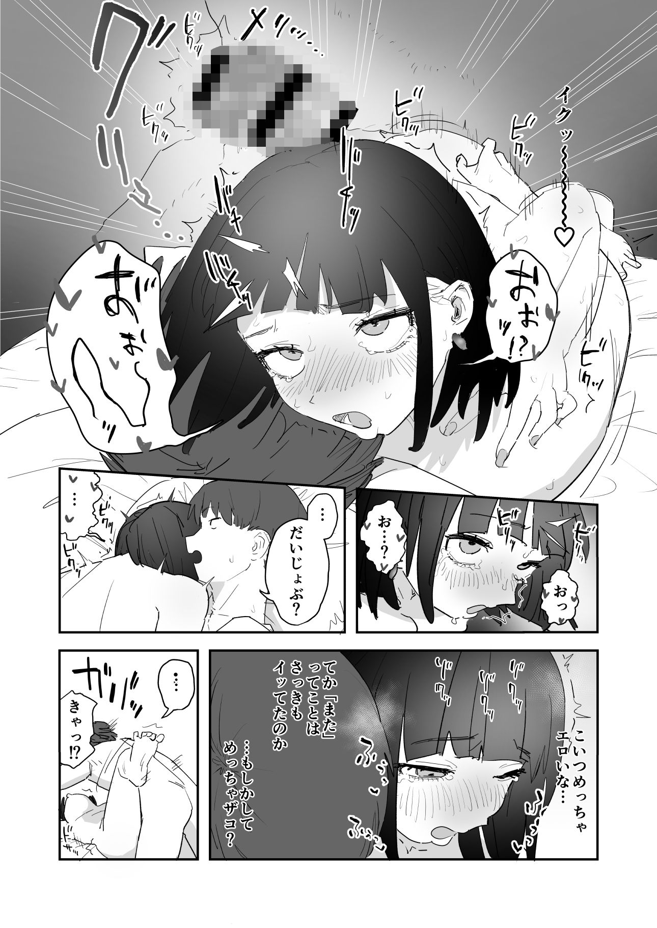 ビッチギャルの友達にデカチン童貞のSEXを採点される話 6枚目