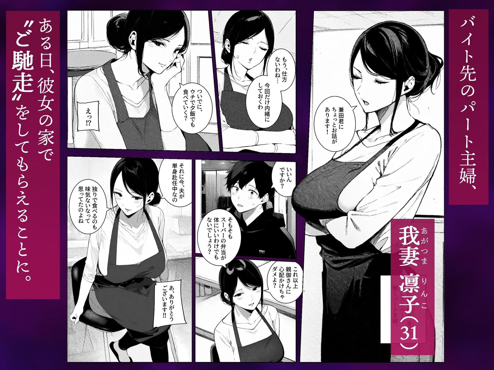 シタ妻 〜食事ついでに欲求不満のアラサー妻（31）も食べませんか？ 1枚目