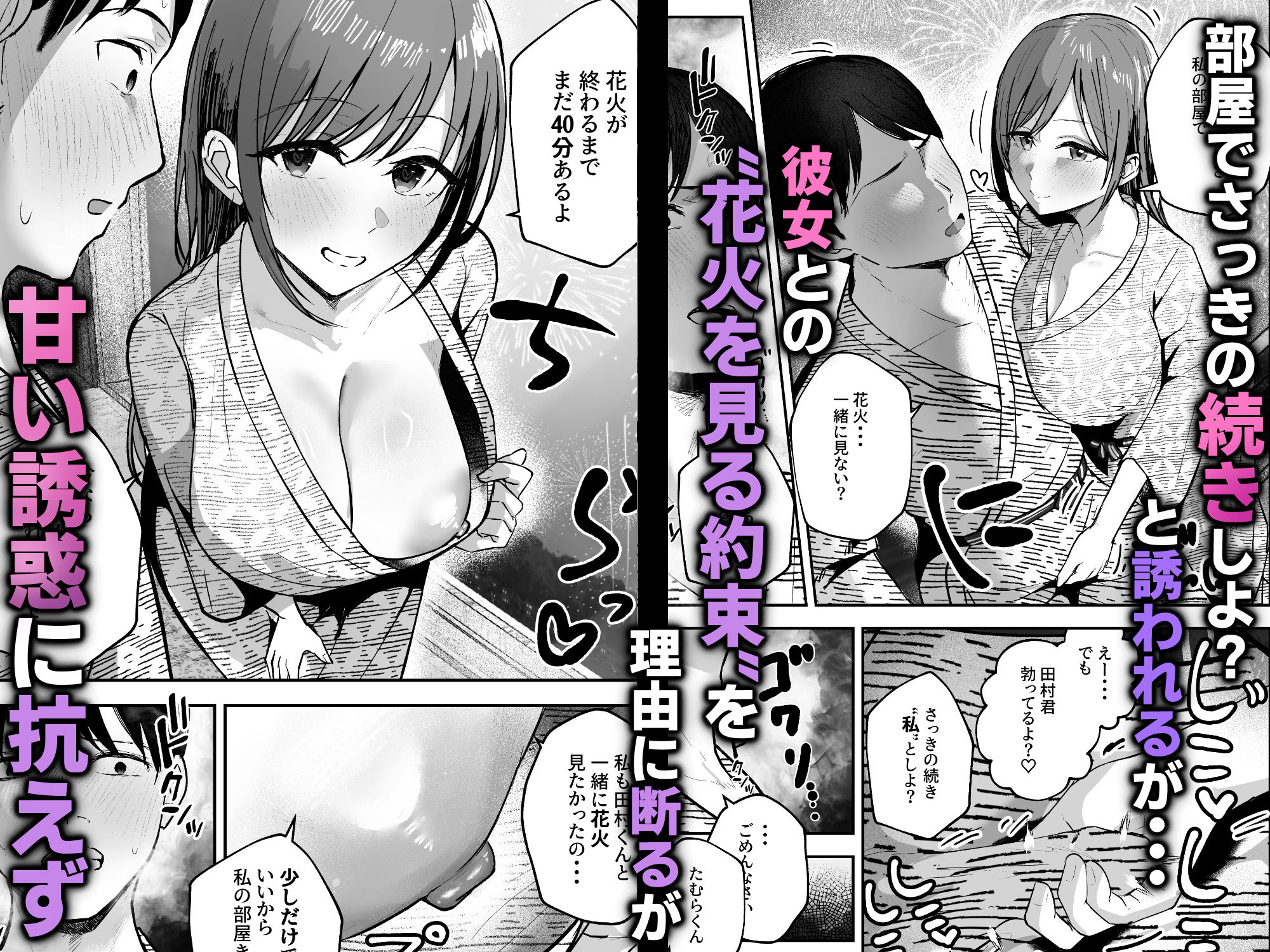 「お前がフった陰キャ女、今じゃフォロワー100万人超えの爆乳グラビアアイドルだぞ？w」2 ―彼女のいる俺をむちむち爆乳ボディで誘惑してきて逆NTR― 7枚目