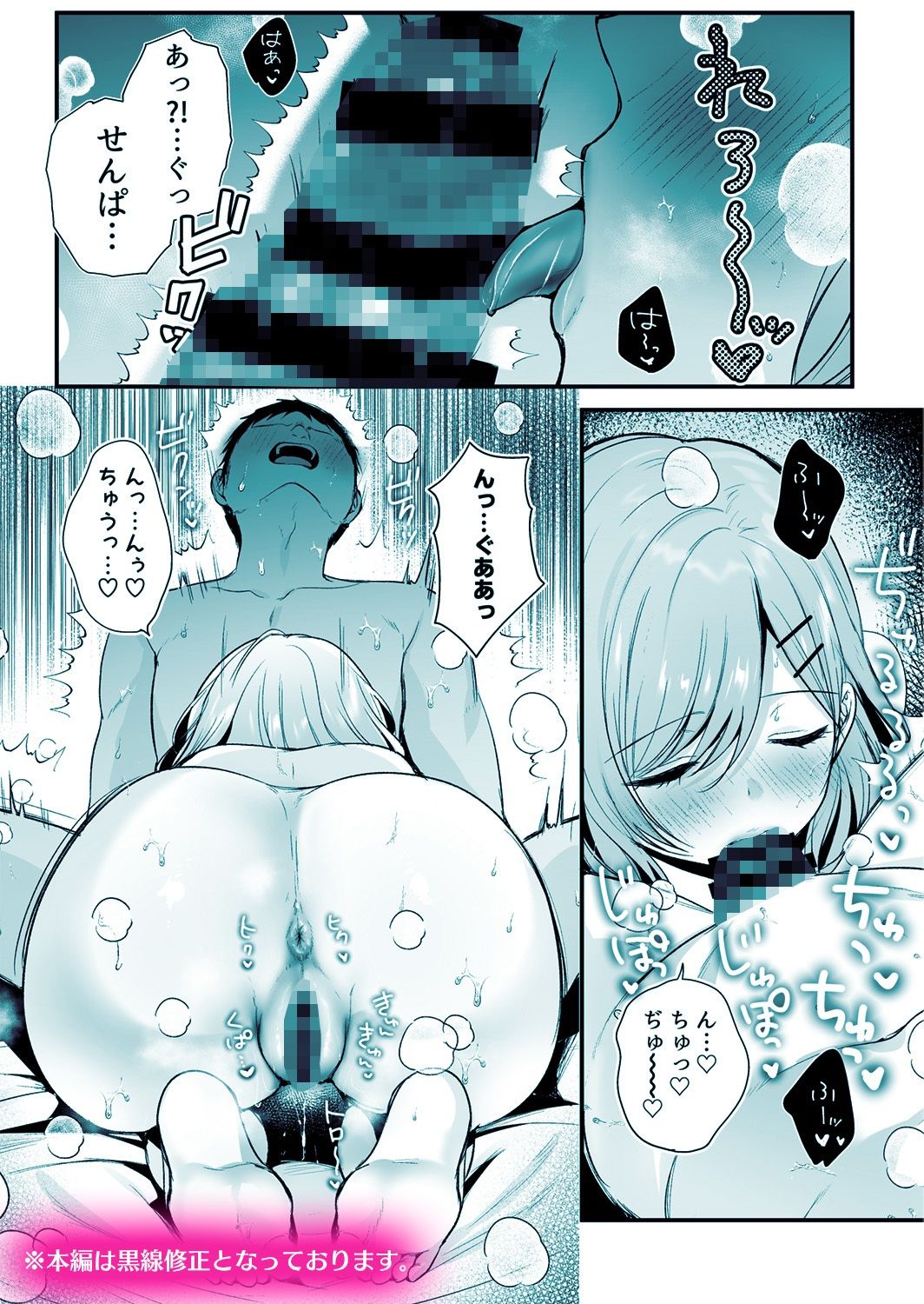 頼めばヤらせてくれるクールな先輩荻野さん。 8枚目