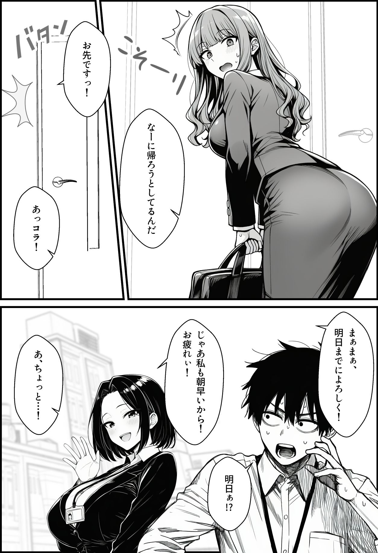 仕事を押し付けてくるパワハラ女社員2人を催●アプリでこらしめる話 6枚目