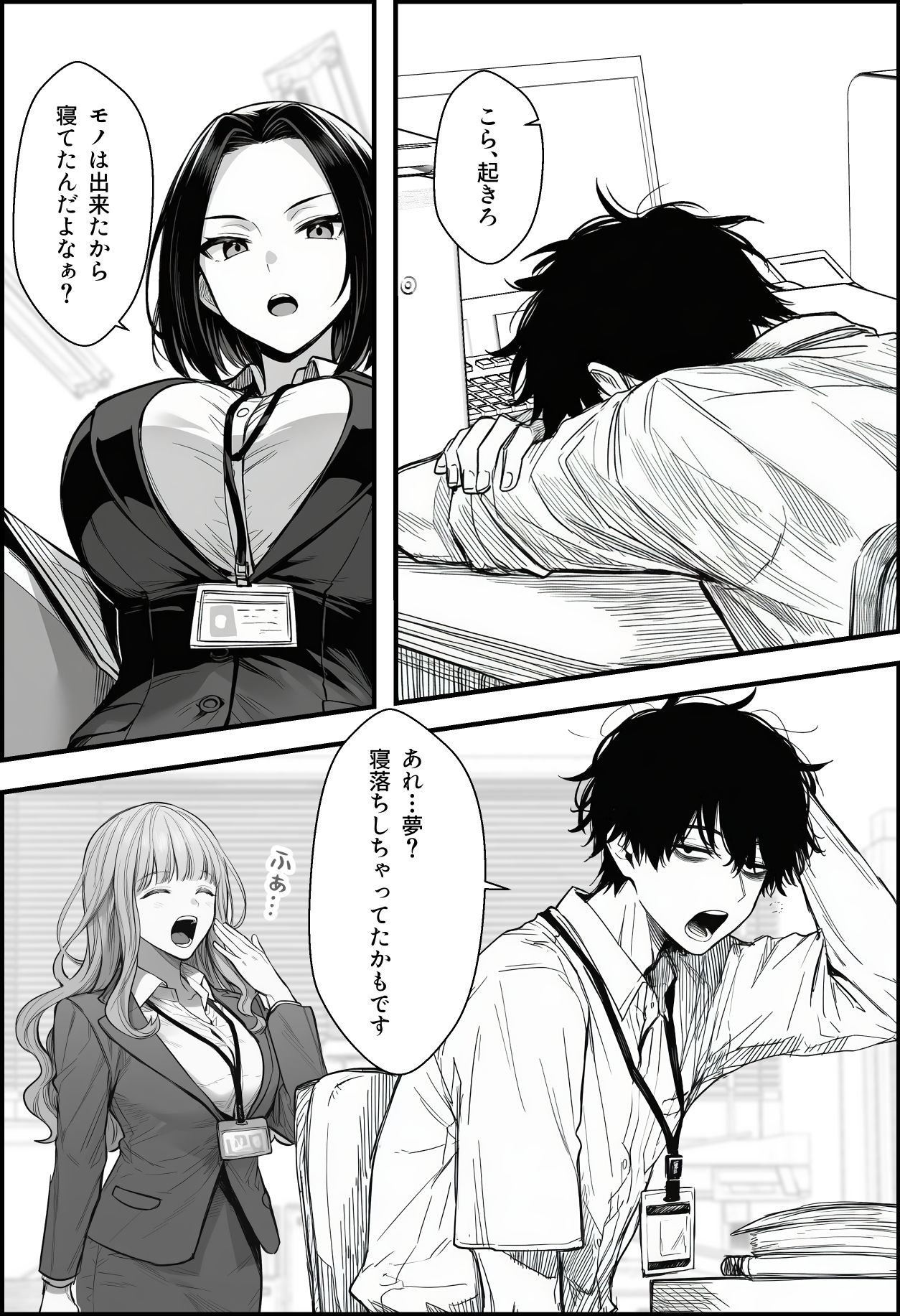 仕事を押し付けてくるパワハラ女社員2人を催●アプリでこらしめる話 7枚目