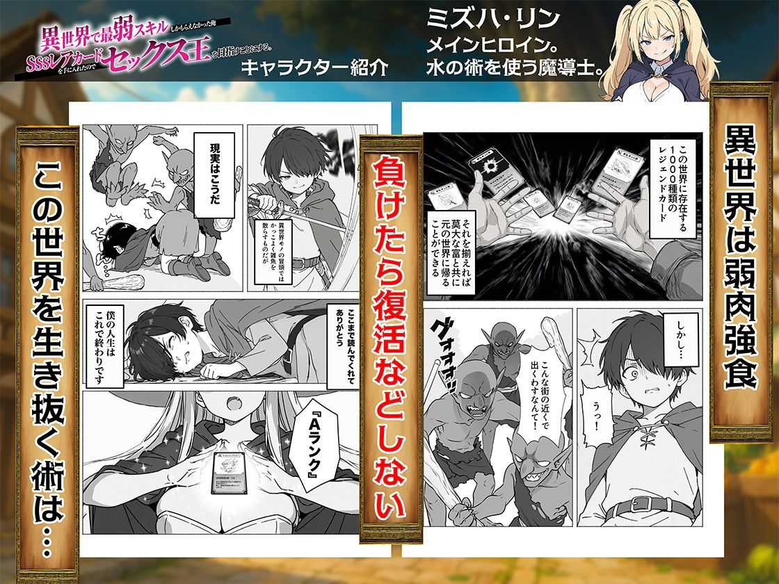 異世界で最弱スキルしかもらえなかった俺、SSSレアカードを手に入れたのでセックス王を目指すことにする。 2枚目