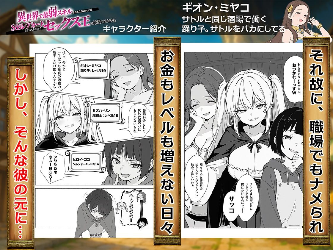 異世界で最弱スキルしかもらえなかった俺、SSSレアカードを手に入れたのでセックス王を目指すことにする。 5枚目