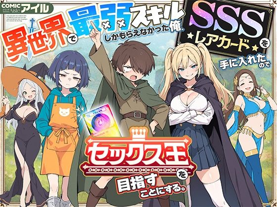 本編を読む