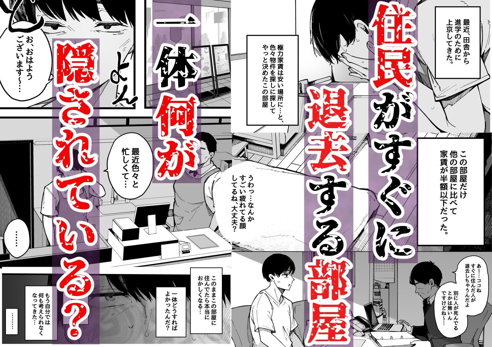 引っ越し先の近隣住民の性欲がヤバすぎて、毎日キンタマ空っぽにされる件。 1枚目