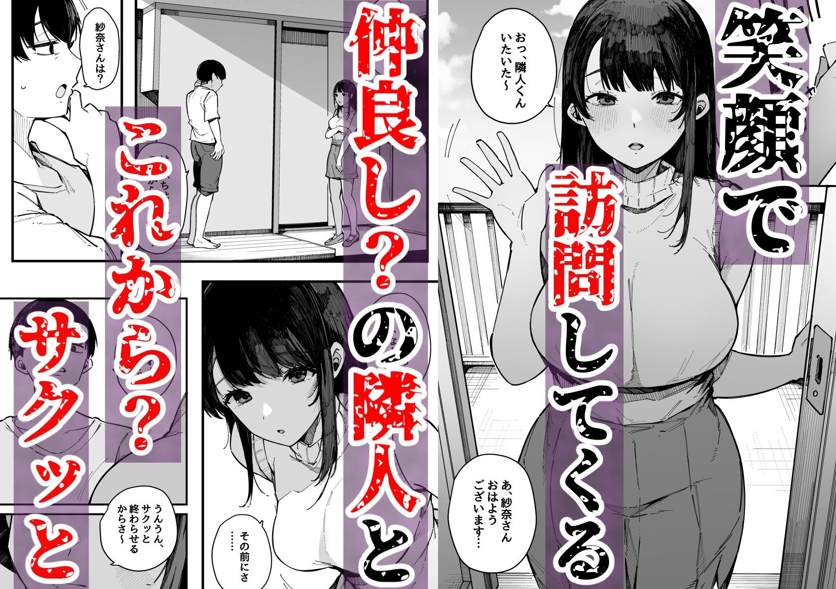 引っ越し先の近隣住民の性欲がヤバすぎて、毎日キンタマ空っぽにされる件。 2枚目