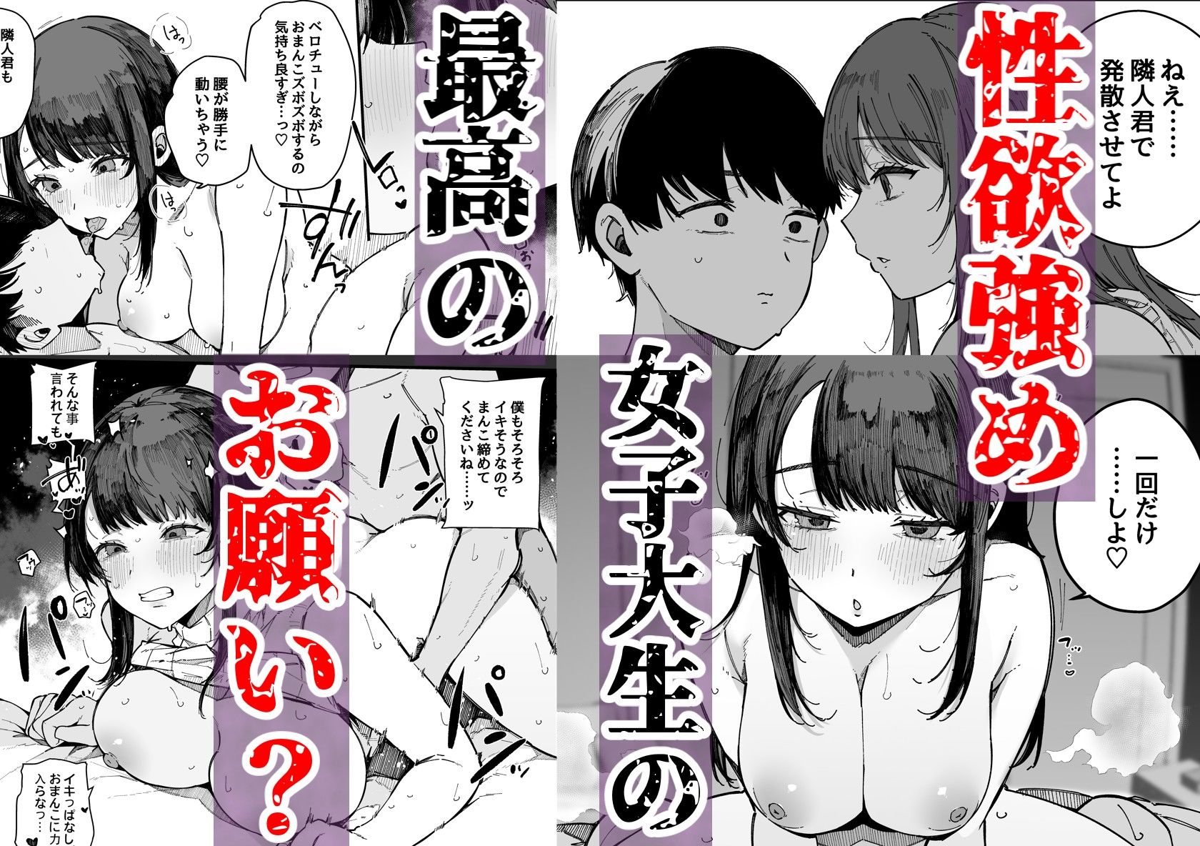 引っ越し先の近隣住民の性欲がヤバすぎて、毎日キンタマ空っぽにされる件。 3枚目