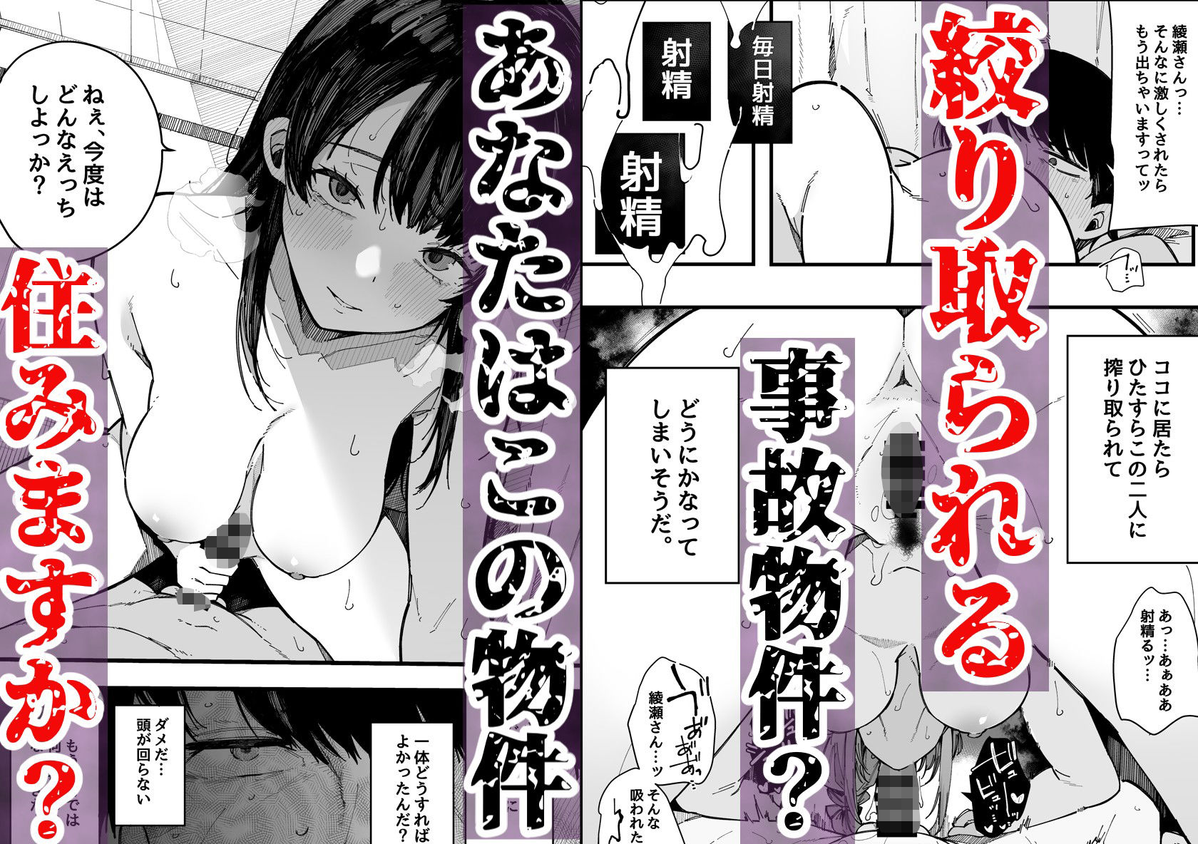 引っ越し先の近隣住民の性欲がヤバすぎて、毎日キンタマ空っぽにされる件。 10枚目