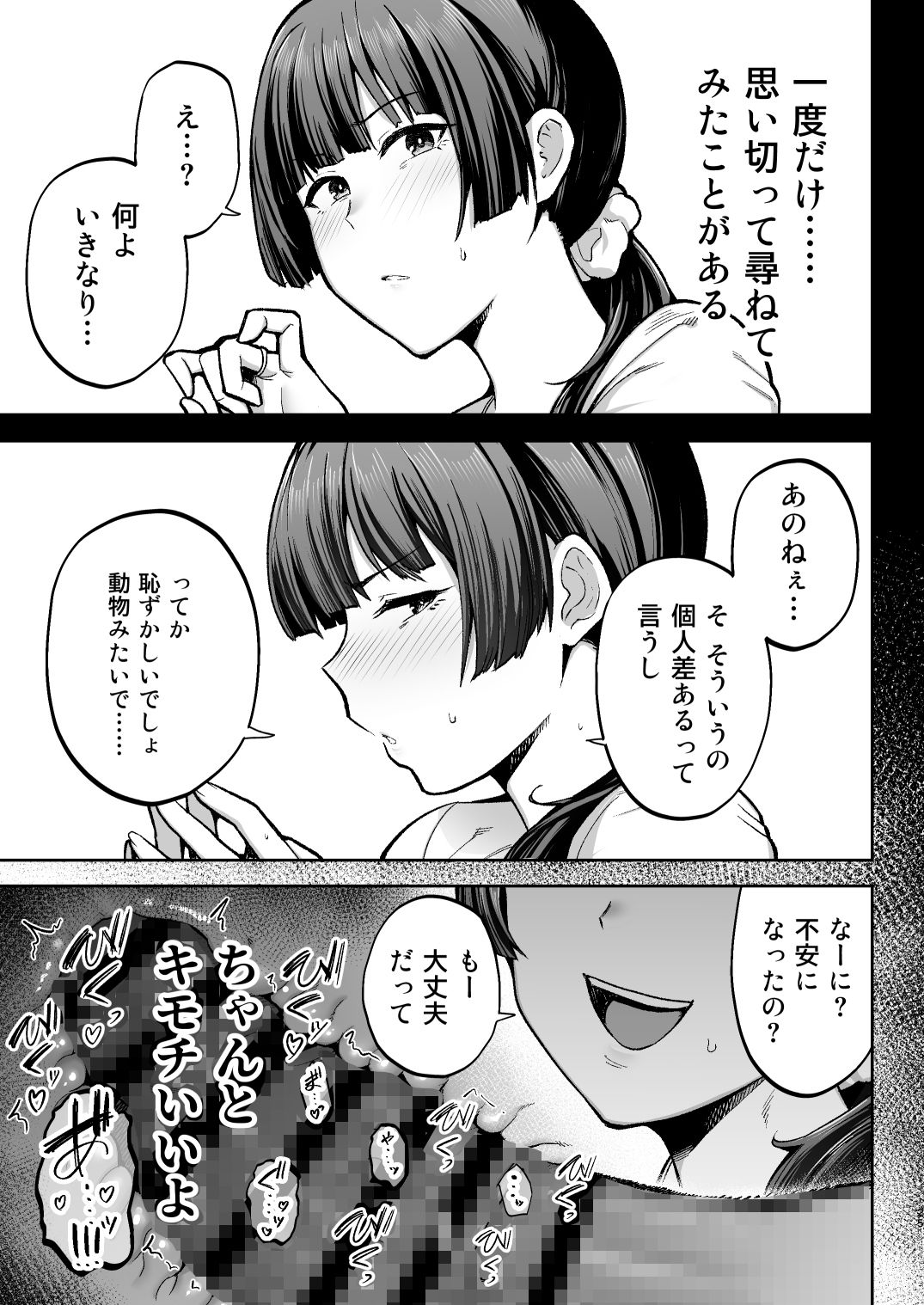 性務調査は突然に。 〜愛する妻への生ハメ調査〜 7枚目