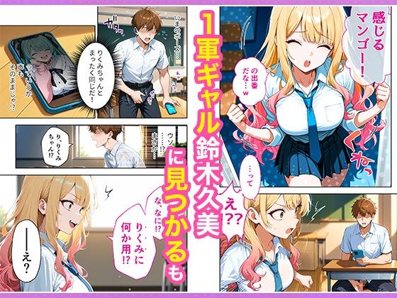 推しのVTuberが同じクラスの一軍ギャルだった件について 4枚目