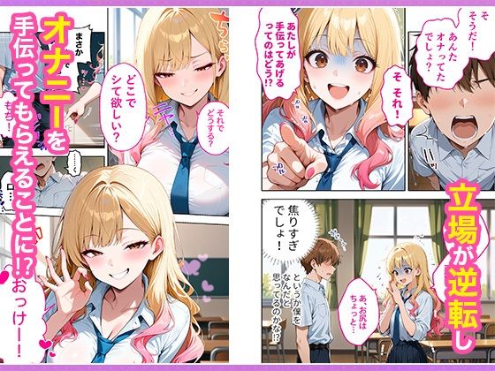 推しのVTuberが同じクラスの一軍ギャルだった件について 6枚目