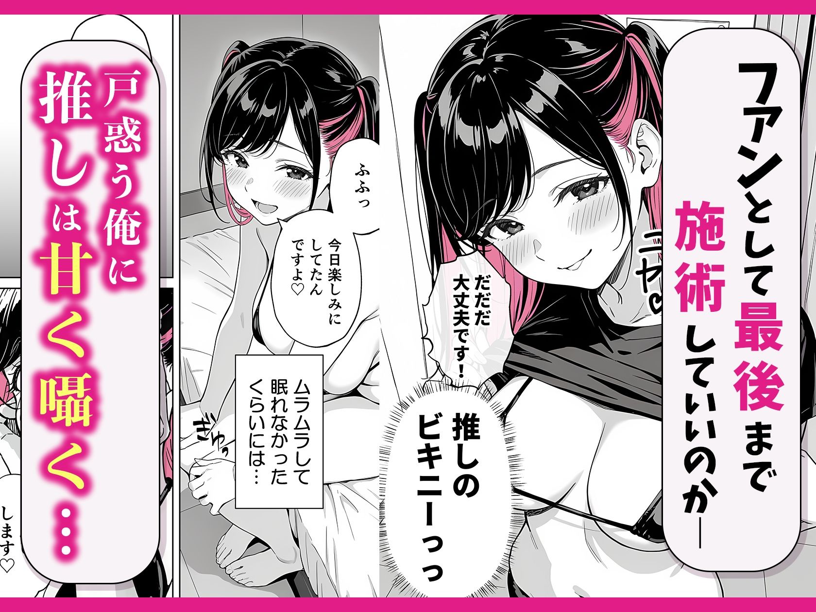 推しが俺のマッサージ店の裏オプ中毒になったんだが 4枚目