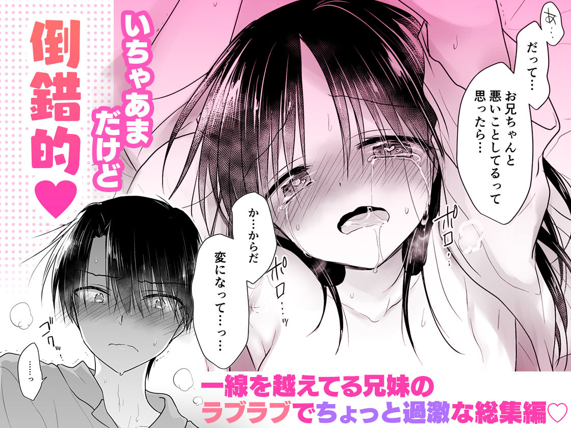 妹とAV見る総集編〜おやすみせっくすいちゃラブ番外まとめ〜 10枚目