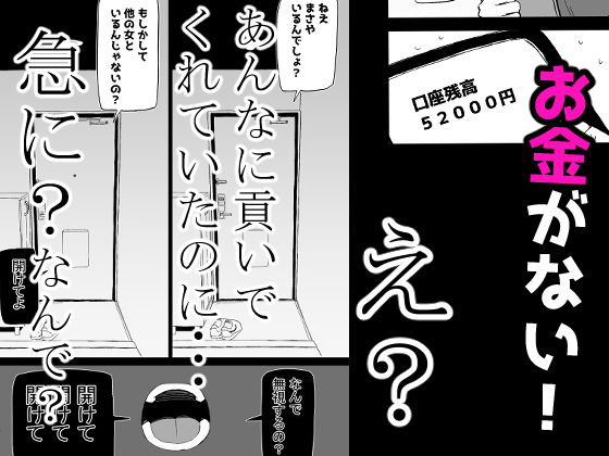 巨乳デリヘル呼びまくってたらヤンデレ化した 7枚目