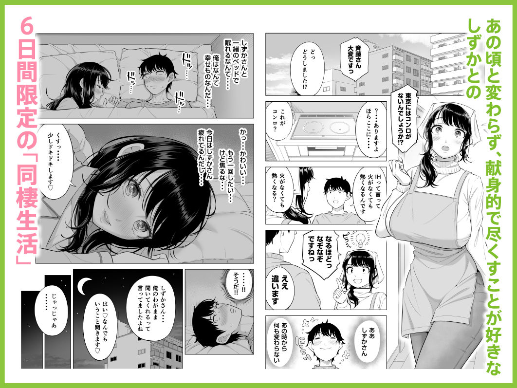 俺が代理種付することになった人妻橘しずかさんはなんにも知らない！！その2 3枚目