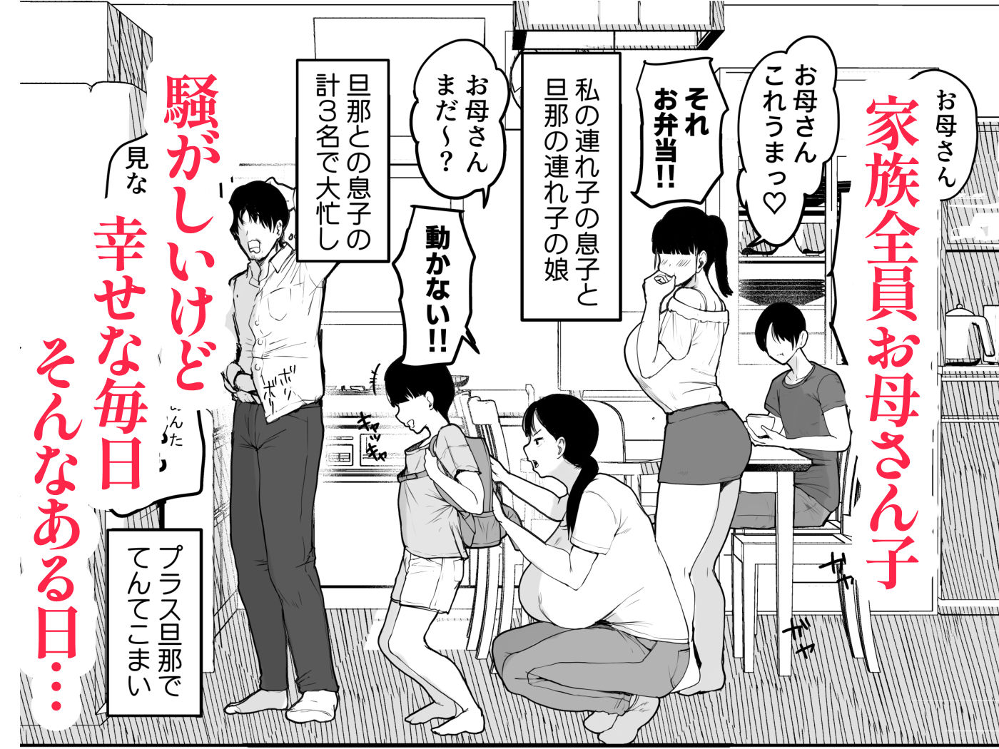 お母さんにはこれぐらいしか出来ないから 1枚目