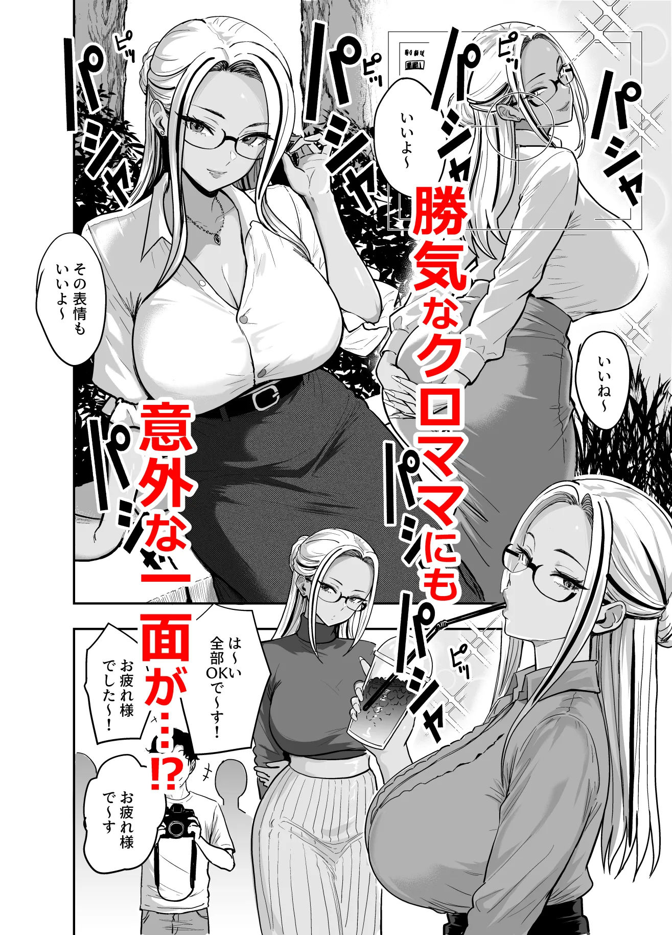 ギャルとめっちゃ生ハメ中出しえっちするハナシ ＃05 4枚目