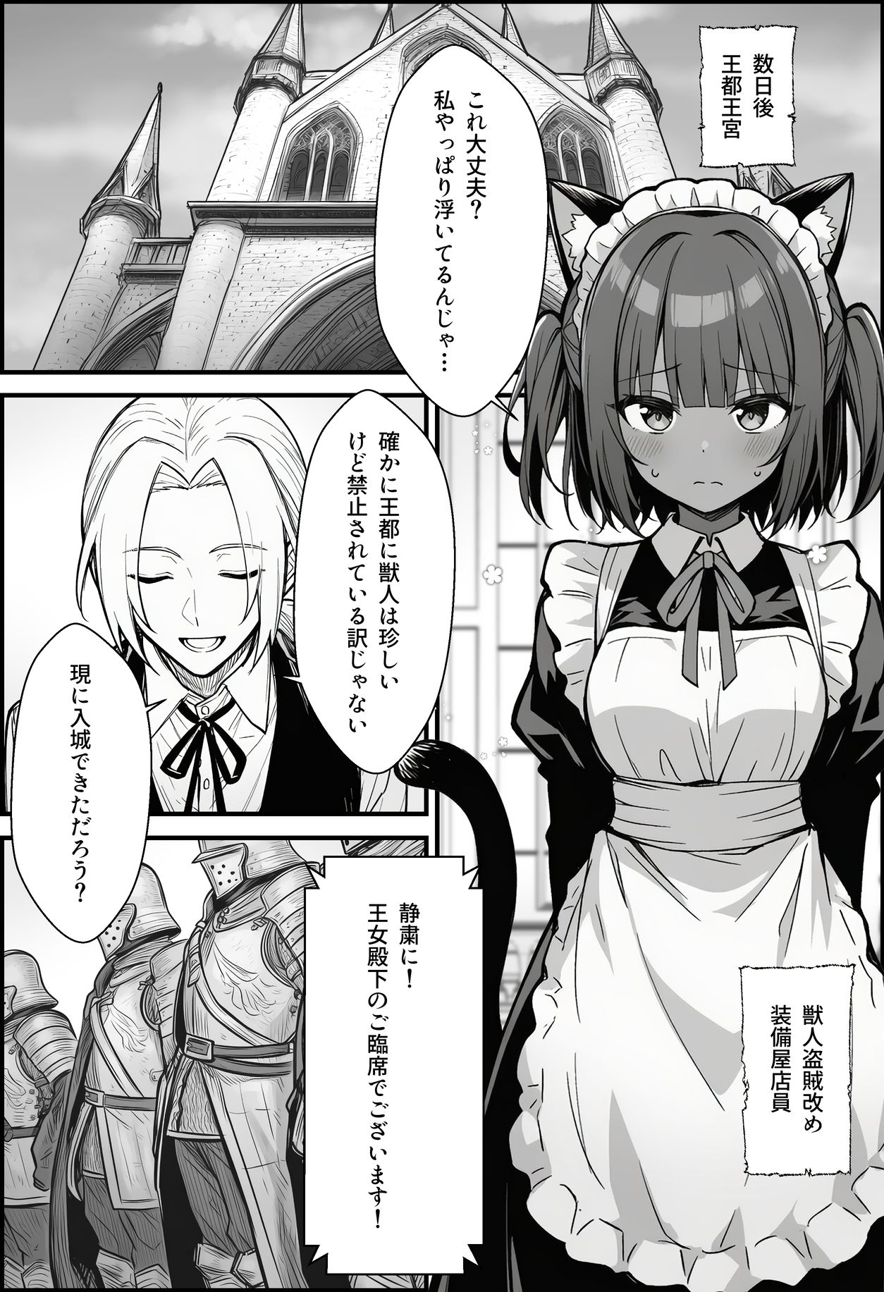 悪政を敷くワガママ王女に見えないドレスを着せてわからせる話 4枚目