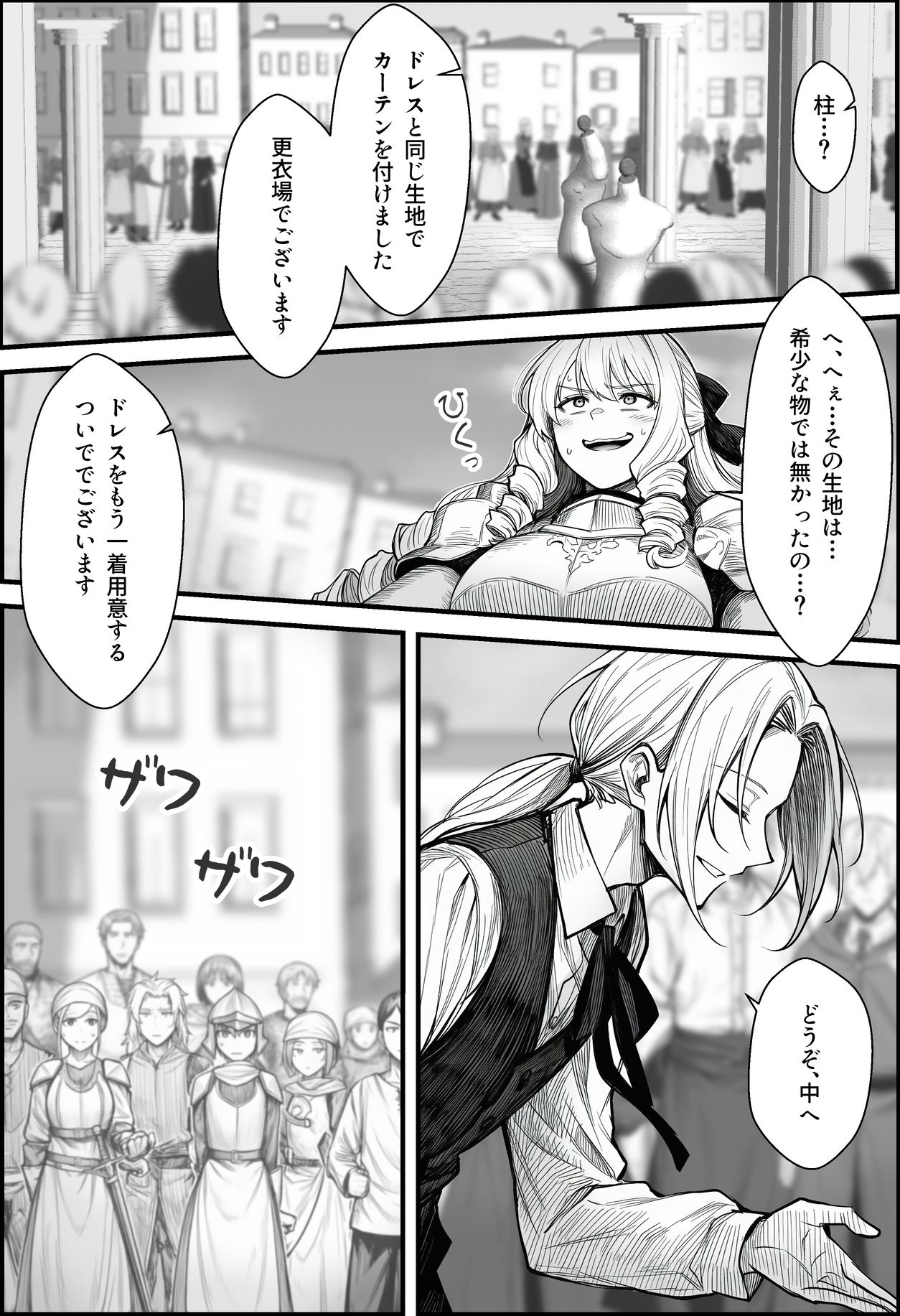 悪政を敷くワガママ王女に見えないドレスを着せてわからせる話 6枚目